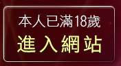 本人已滿18歲，離開a寫真集美女